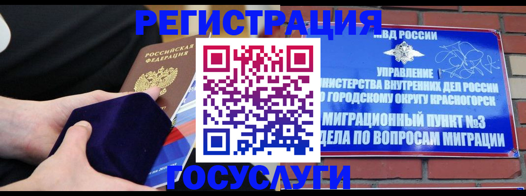 прописка в квартире в Старом Осколе