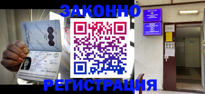 временная регистрация гарантия в Старом Осколе