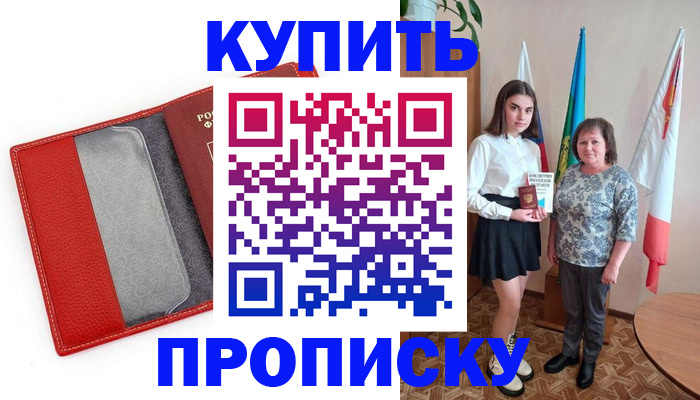 временная регистрация поиск в Старом Осколе